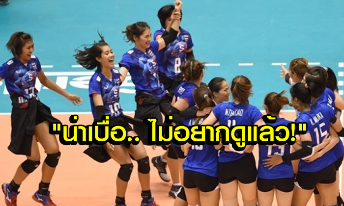 จวกเละ! คอมเม้นท์แฟนวอลเลย์บอล "เวียดนาม" หลังแพ้ "ไทย" 0-3 AVC Cup