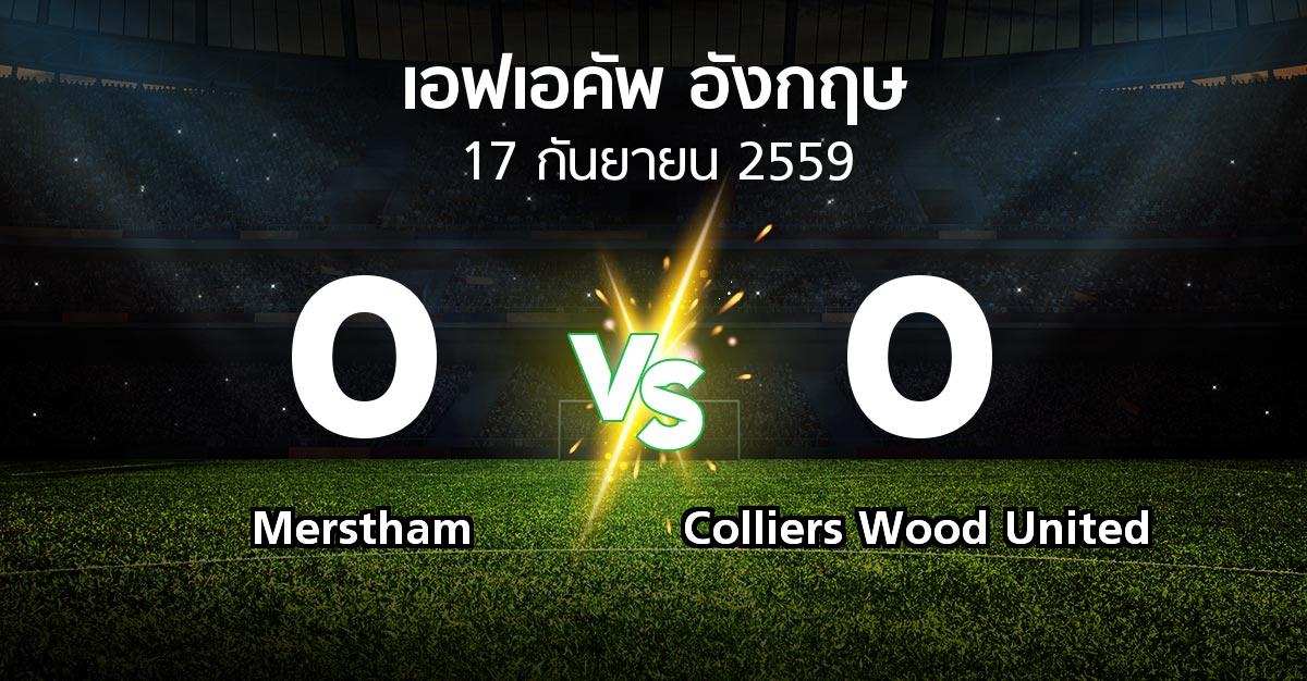 ผลบอล : Merstham vs Colliers Wood United (เอฟเอ คัพ 2016-2017)