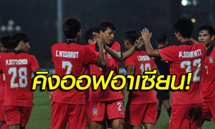 คอมเม้นท์!แฟนบอลกัมพูชาหลังทีมไทยเอาชนะออสเตรเลีย 5-1