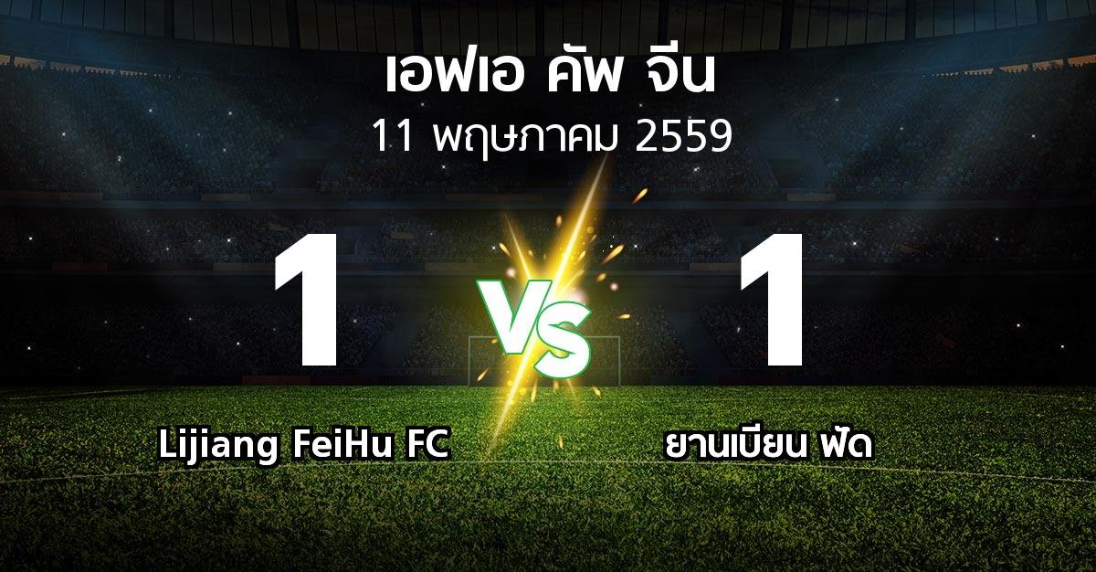 ผลบอล : Lijiang FeiHu FC vs ยานเบียน ฟัด (เอฟเอ-คัพ-จีน )