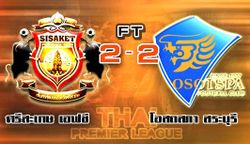 กูปรีบ่ถอย! ไล่ตีพลังเอ็มมันส์หยด 2-2