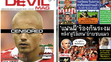 “Devil MAG”  แม็กกาซีนสายพันธุ์ผี เล่ม2