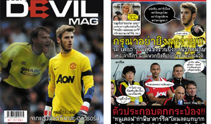 “Devil MAG”  แม็กกาซีนสายพันธุ์ผี เล่ม7