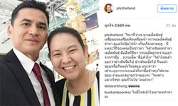 ดราม่าหรือเปล่า? "ภรรยาซิโก้" โพสต์ไอจีอีกครั้งสื่อถึงใคร