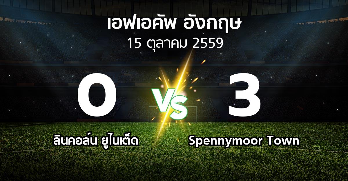 ผลบอล : ลินคอล์น ยูไนเต็ด vs Spennymoor Town (เอฟเอ คัพ 2016-2017)