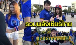 ก่อนเกมชี้ชะตา! "ช้างศึก" ดวล "ออสซี่" คัดบอลโลก