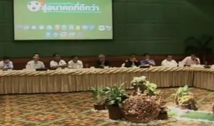 คลิปประชุมร่วมสโมสรไทยลีกหลุดว่อนเน็ต