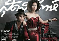 กรี๊ด! ญาญ่า-บัวขาว บนปกสุดสัปดาห์