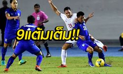 ศราวุฒิซัดโทน! ไทยทุบฟิลิปปินส์ 1-0 ซิว 9 แต้มเต็มซูซูกิ คัพ