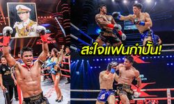 จัดเต็ม! ประมวลภาพ "บัวขาว" ถลุง "เทียนซิน" ศึกคุนหลุนไฟต์