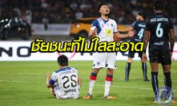 คอมเม้นท์แฟนบอลลาว! "ล้านช้าง" แพ้ "บุรีรัมย์" 0-2 ศึกโตโยต้า แม่โขง คลับ