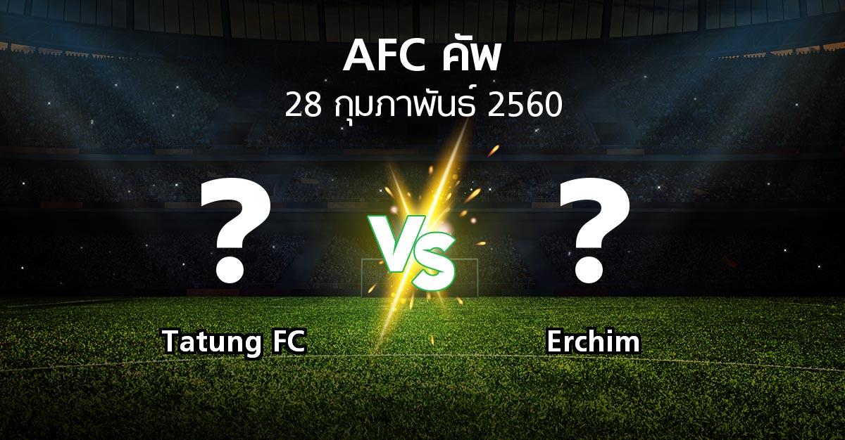 โปรแกรมบอล : Tatung FC vs Erchim (เอเอฟซีคัพ 2017)