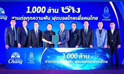 "ช้าง" เซ็นสัญญาสนับสนุน "สมาคมลูกหนัง" 10 ปี 1,000 ล้านบาท