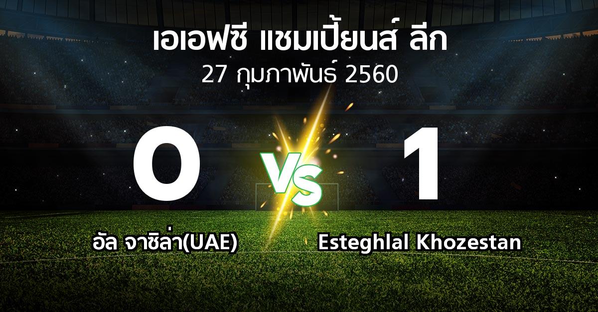 ผลบอล : อัล จาซิล่า(UAE) vs Esteghlal Khozestan (เอเอฟซีแชมเปี้ยนส์ลีก 2017)