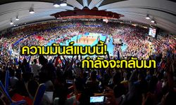 จัดไป! โปรแกรมเวิลด์กรังด์ปรีซ์ 2017 "สาวไทย ประเดิมฟัด สาวยุ่น"