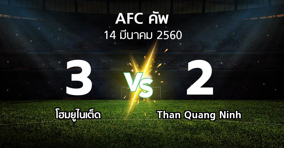ผลบอล : โฮมยูไนเต็ด vs Than Quang Ninh (เอเอฟซีคัพ 2017)