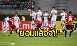 คอมเม้นท์แฟนบอล "เวียดนาม" หลัง "เมืองทอง" ชนะ "คาชิม่า" 2-1