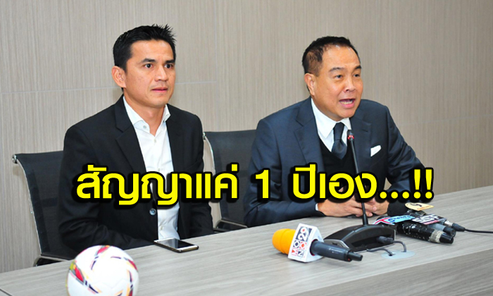 คอมเม้นท์เวียดนาม! หลัง "ซิโก้" ต่อสัญญาคุมทีมชาติไทยออกไปอีก 1 ปี