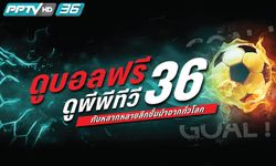 "PPTV Road to Champions" ลุ้นแชมป์ฟุตบอล 4 ลีก ตลอดเดือนมี.ค.-เม.ย.นี้