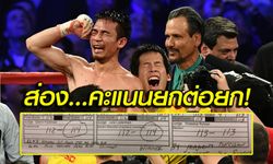 ดูกันชัดๆ! ยกไหนใครชนะ "ศรีสะเกษ VS. โรมัน กอนซาเลซ"