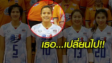 เห็นกันหรือยัง! ครั้งหนึ่งในชีวิตของ "กิ๊ฟ วิลาวัณย์" นักตบลูกยางสาวทีมชาติไทย