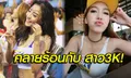 จัดให้หายร้อน! สาวๆ 3K ยกขบวนเล่นน้ำ-ดับร้อน (อัลบั้ม)