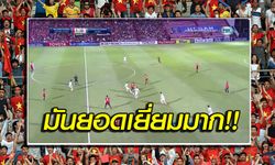 คอมเม้นท์แฟนเวียดนาม! หลังเห็น "ธีราทร" โชว์สกิลสุดเหนือชั้น (คลิป)