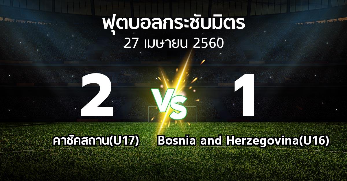 ผลบอล : คาซัคสถาน(U17) vs Bosnia and Herzegovina(U16) (ฟุตบอลกระชับมิตร)