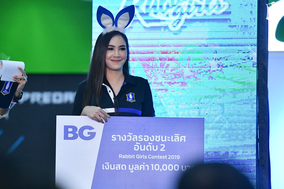 แรบบิท เกิร์ล 2019