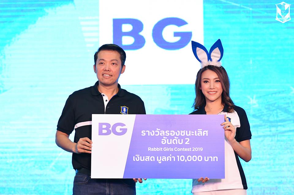 แรบบิท เกิร์ล 2019