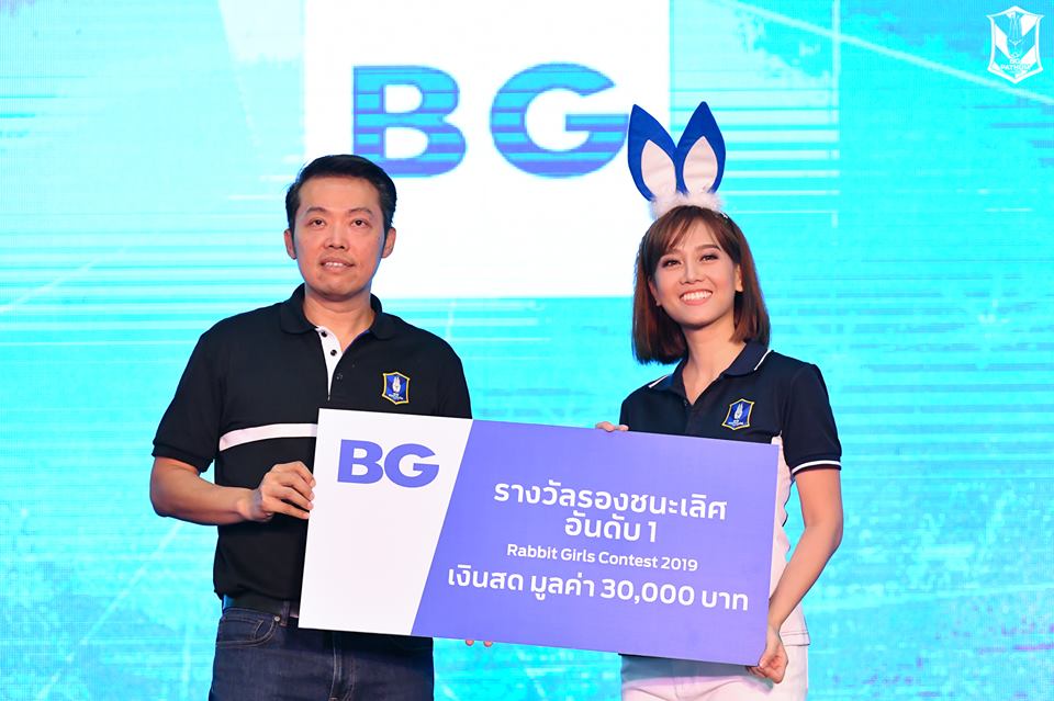 แรบบิท เกิร์ล 2019