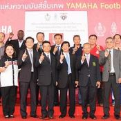 YAMAHA LEAGUE-1