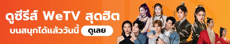 ดูซีรีส์ฟรี