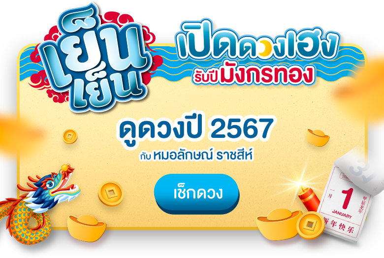 ดูดวง ดูดวงวันนี้ ดวงความรัก ดวง ทำนายฝัน ดูดวงไพ่ยิบซี