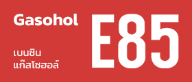 แก๊สโซฮอล์ E85