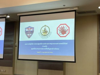 สำนักงานตำรวจแห่งชาติและกระทรวงดิจิตอลฯ  บุก! ตรวจสอบการกระทำความผิดเสนอข่าวเท็จ
