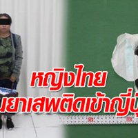 ค้ายาเสพติด