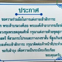 ชมวิวแหลมปู่เจ้า สักการะศาลกรมหลวงชุมพรเขตอุดมศักดิ์