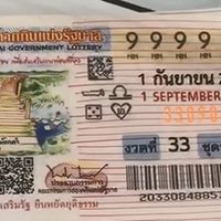 นายตรวจรถไฟ ถูกรางวัลที่ 1 จำนวน 10 ใบ รวยเละ 60,000,000