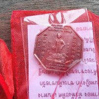ส่องเลขเด็ดอาตี๋สำเภาทอง วัดจัดพิธีปลุกเสกใหญ่ 