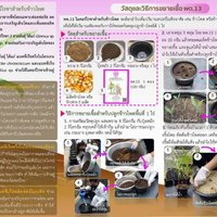 พด. ชูผลิตภัณฑ์ใหม่ พด.13 นวัตกรรมไมคอร์ไรซาสำหรับข้าวโพด