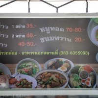 มดแดงแกงใต้ ความอร่อยคู่พัทยานานกว่า 20 ปี