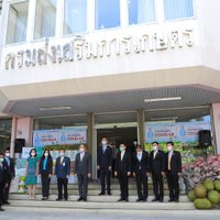 “โครงการแบ่งปันน้ำใจ เกษตรไทยสู้ภัยโควิด-19” 