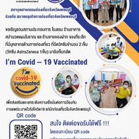 สภาอุตสาหกรรมท่องเที่ยวและสมาคมธุรกิจท่องเที่ยว จ.เพชรบุรี ร่วมขับเคลื่อนนโยบายเปิดประเทศ 120 วัน
