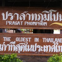 ต้นลำเจียกโบราณ  ออกดอกครั้งแรกในรอบ 1,300 ปี