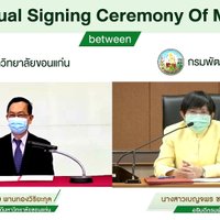 กรมพัฒนาที่ดิน จับมือ มหาวิทยาลัยขอนแก่น พัฒนาความร่วมมือทางวิชาการและการศึกษาวิจัย