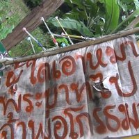 พระต้องติดป้ายเตือนห้าม ขโมยหมาเจ้าพ่อ