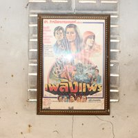 แหล่งการค้าแห่งแรก เตรียมเปิดเป็นศูนย์เรียนรู้