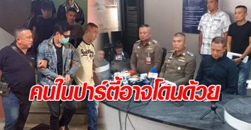 "น้ำอุ่น" ปัดเจตนาทำ "ลันลาเบล" ตาย เผยคิดว่าแค่เมา