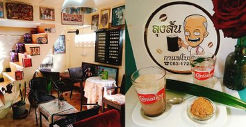 ร้านกาแฟลุงสัน บรรยากาศชิวชิว วุ้นมะพร้าวอร่อยต้องลอง